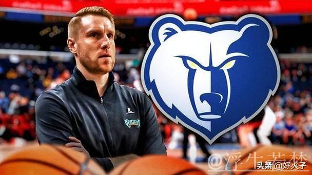 灰熊队正式宣布图奥马斯-伊萨洛担任主教练 灰熊队正式宣布图奥马斯-伊萨洛担任主教练