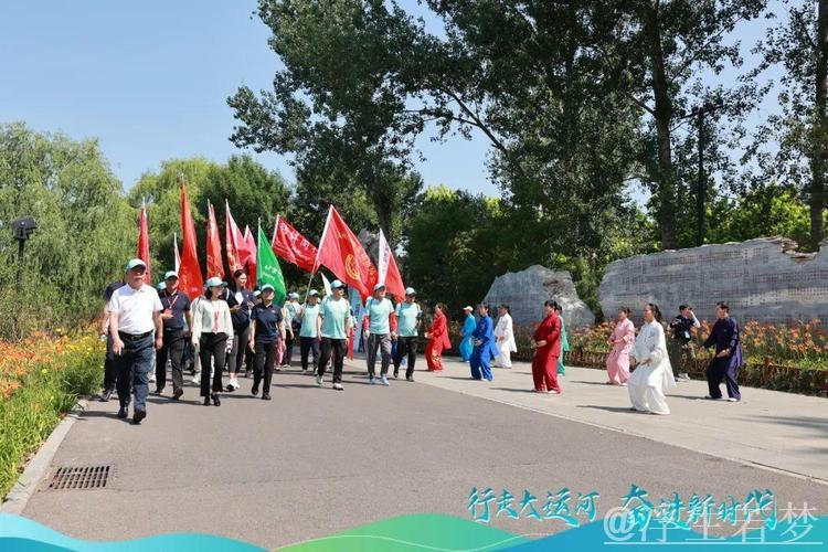 北京主会场举行全民健身步行活动