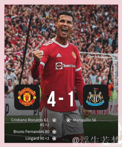 C罗曾称沙特联世界前五,今新月力克曼城验证实力 C罗曾称沙特联世界前五,今新月力克曼城验证实力