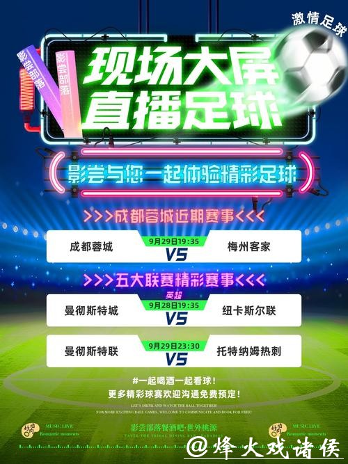 “高清免费看世界杯足球直播360平台”