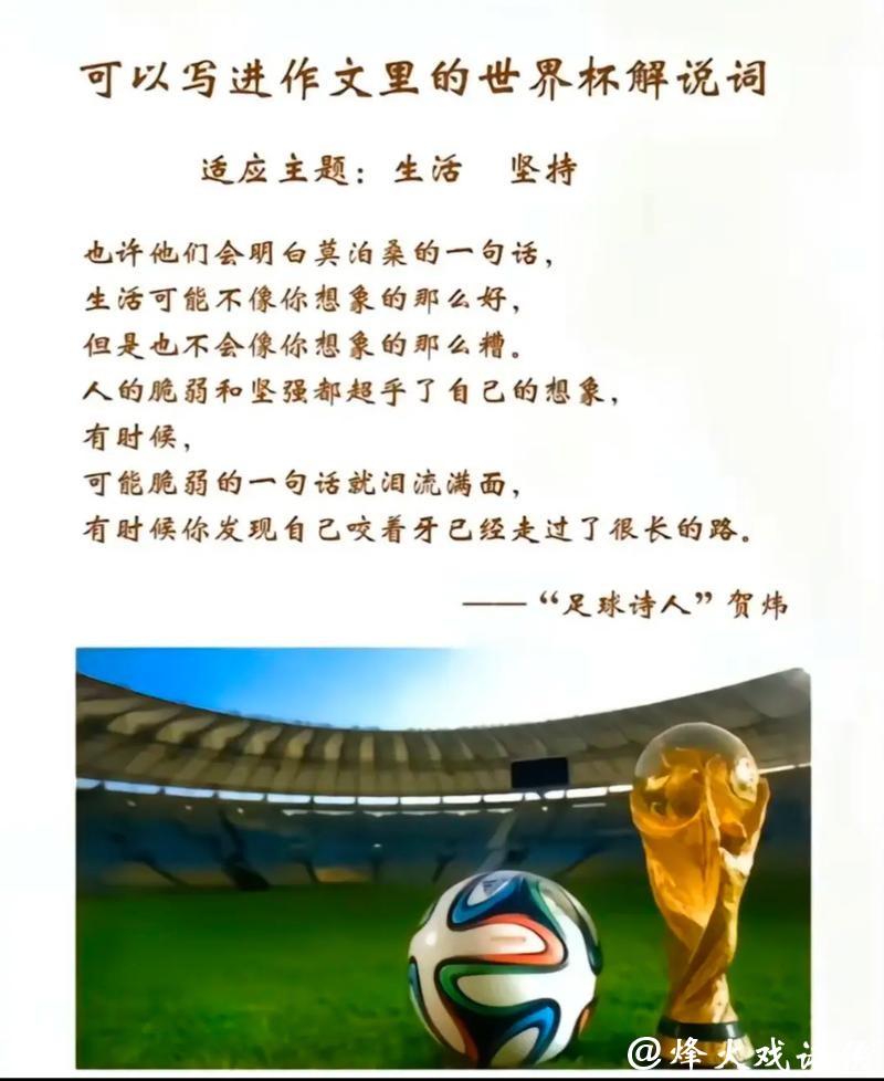 深入解析世界杯下注的意义与影响 深入解析世界杯下注的意义与影响